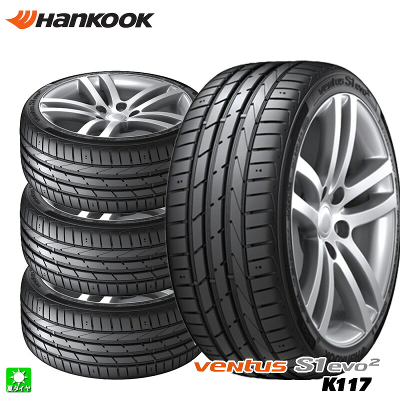 送料無料 4本セット 225/45R18 91W メルセデスベンツ Bクラス 新車装着タイヤ ハンコック ヴェンタスS1エヴォ2 Hankook Ventus S1 evo2 K117 18インチ 新品 サマータイヤ 輸入タイヤ 夏タイヤ｜オールドギア店
