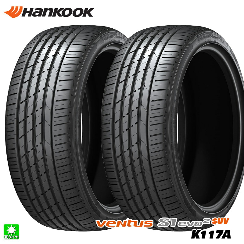 送料無料 2本セット 235/60R18 103V メルセデスベンツ GLC 新車装着タイヤ ハンコック ヴェンタス S1 エヴォ2 SUV Hankook Ventus S1 evo2 SUV K117A 18インチ 新品 サマータイヤ 輸入タイヤ 夏タイヤ