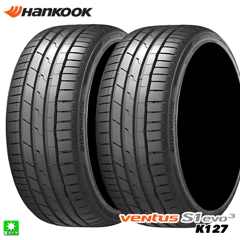 送料無料 2本セット 225/50R17 98Y XL BMW 3シリーズ 新車装着タイヤ ハンコック ヴェンタス S1 エヴォ3 Hankook Ventus S1 evo3 K127 17インチ 新品 サマータイヤ 輸入タイヤ 夏タイヤ｜オールドギア店