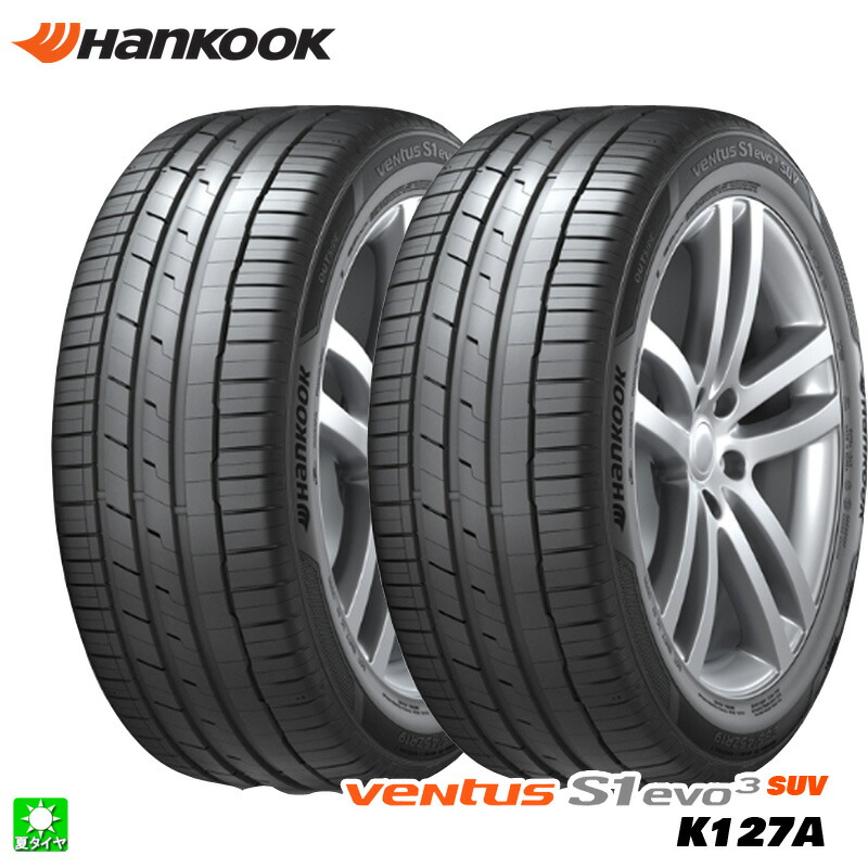 送料無料 2本セット 255/55R18 109W XL BMW X5 新車装着タイヤ ハンコック ヴェンタス S1 エヴォ3 SUV Hankook Ventus S1 evo3 SUV K127A 18インチ 新品 サマータイヤ 輸入タイヤ 夏タイヤ