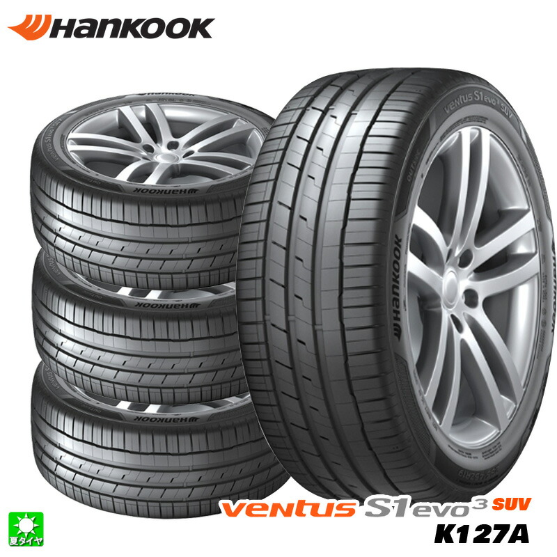 送料無料 4本セット 255/55R18 109W XL BMW X5 新車装着タイヤ ハンコック ヴェンタス S1 エヴォ3 SUV Hankook Ventus S1 evo3 SUV K127A 18インチ 新品 サマータイヤ 輸入タイヤ 夏タイヤ