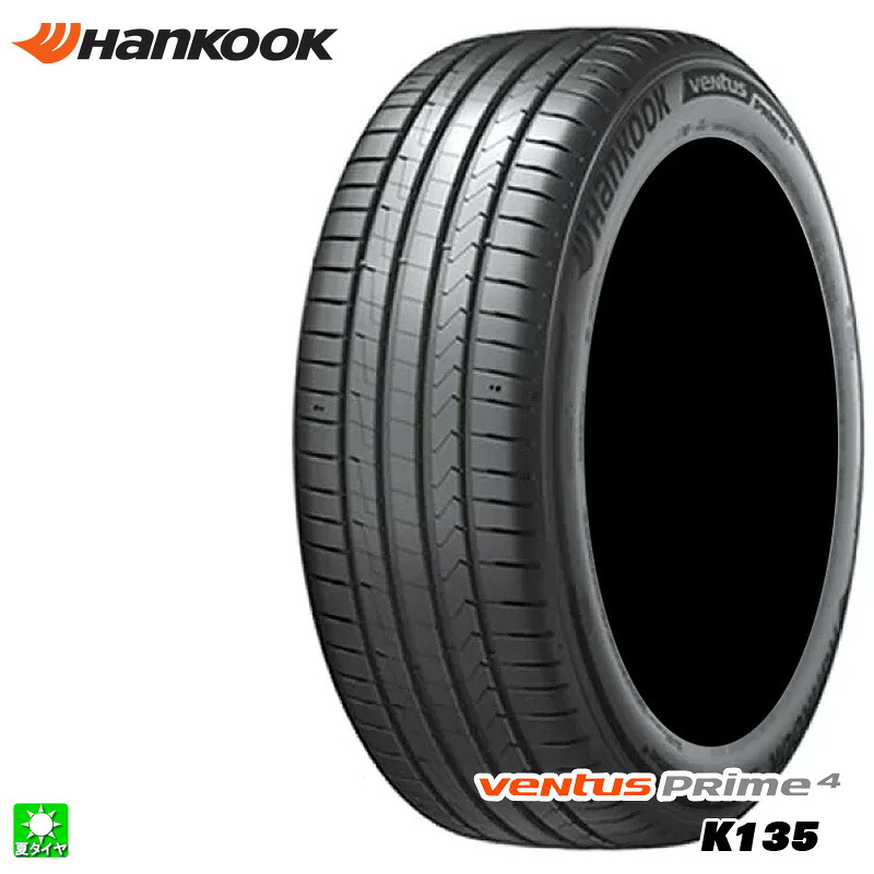送料無料 215/50R17 95W XL ハンコック ヴェンタス プライム4 Hankook Ventus Prime4 K135 17インチ 新品 サマータイヤ 輸入タイヤ 夏タイヤ