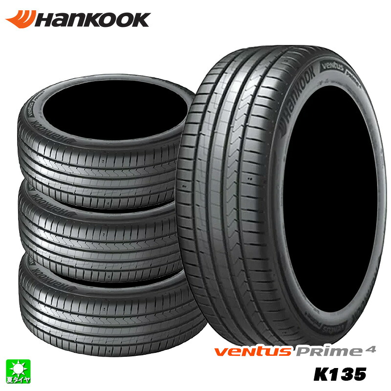 送料無料 4本セット 205/55R16 94V XL ハンコック ヴェンタス プライム4 Hankook Ventus Prime4 K135 16インチ 新品 サマータイヤ 輸入タイヤ 夏タイヤ
