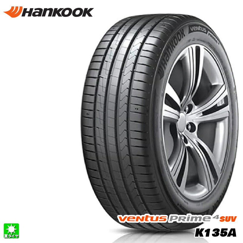 送料無料 225/55R18 98V ハンコック ヴェンタス プライム4 SUV Hankook Ventus Prime4 SUV K135A 18インチ 新品 サマータイヤ 輸入タイヤ 夏タイヤ｜オールドギア店