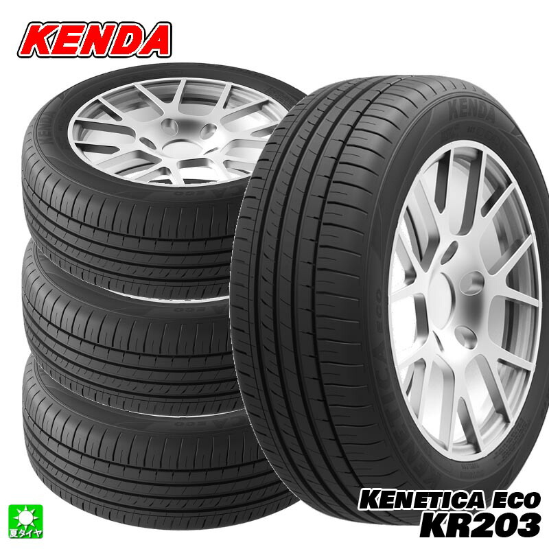 楽天市場】KENDA KR203 KENETICA ECO 155/65R14 : KOKOROオートパーツ 