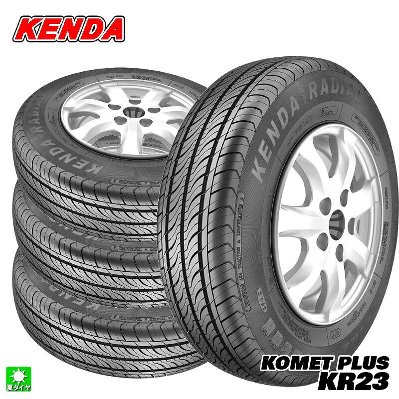 4本セット 送料無料 165/60R14 79H ケンダ KR23 コメットプラス KENDA KR23 KOMET PLUS 新品 サマータイヤ 夏タイヤ 輸入 taiya|オールドギア店