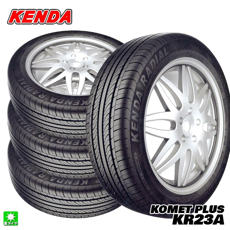 4本セット 送料無料 165/50R15 73V ケンダ KR23A コメットプラス KENDA KR23A KOMET PLUS 新品 サマータイヤ 夏タイヤ 輸入 taiya