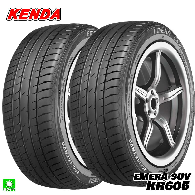 送料無料 2本セット 235/55R18 100W ケンダ KENDA KR605 EMERA SUV 18インチ 新品 サマータイヤ 輸入タイヤ 夏タイヤ|オールドギア店