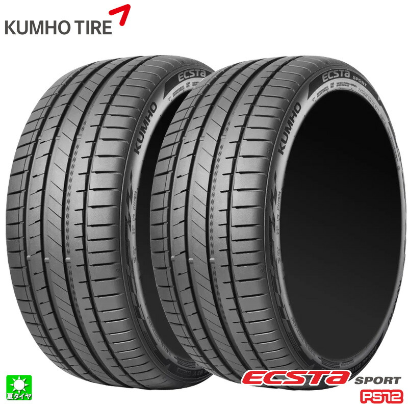 送料無料 2本セット 255/50R19 107Y XL クムホ エクスタ スポーツ PS72 KUMHO ECSTA SPORT PS72 19インチ 新品 サマータイヤ 輸入 夏タイヤ EV対応 プレミアムスポーツタイヤ 国内正規品 タイヤ単品｜オールドギア店