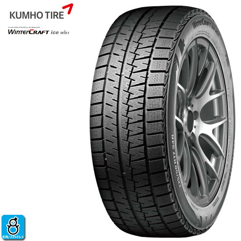 楽天市場】【2025年製】 155/65R14 75Q 国産スタッドレスタイヤ