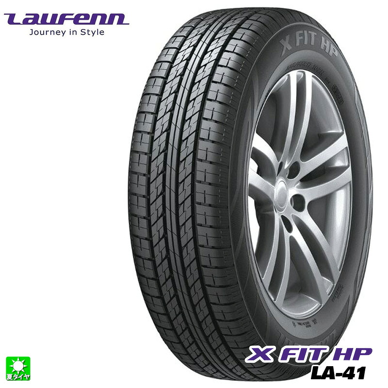 送料無料 225/60R17 99H ラウフェン Laufenn X Fit HP LA41 17インチ 新品 サマータイヤ 輸入タイヤ 夏タイヤ
