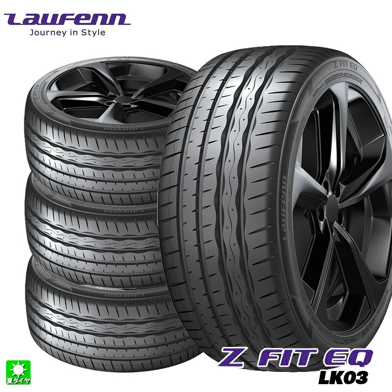 送料無料 4本セット 235/40R18 95Y XL ラウフェン Laufenn Z Fit EQ LK03 18インチ 新品 サマータイヤ 輸入タイヤ 夏タイヤ｜オールドギア店