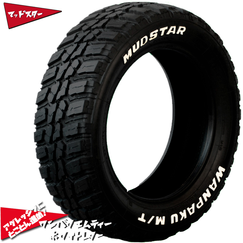 ナットが】 【タイヤ交換対象】サマータイヤ 225/55R18 98T マッド