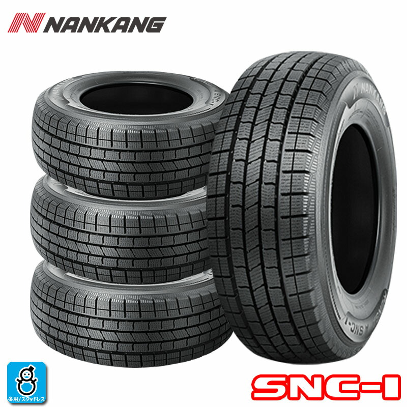 ノア80 スタッドレスタイヤ NANKANG AW-1 195/65R15 NANKANG（ナンカン） 4本セット 195/65R15 スタッドレスタイヤ AW-1