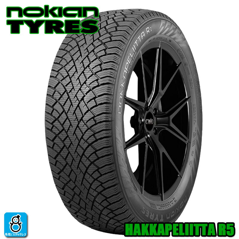 楽天市場】ノキアン ハッカペリッタ R5 205/55R16 205/55-16 94R XL