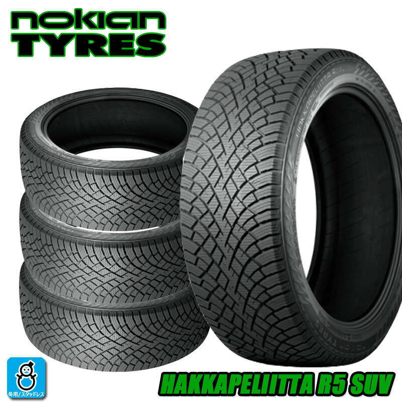 送料無料 4本セット 2024~2025年製 285/40R20 108T XL ノキアンタイヤ ハッカペリッタ R5 SUV NOKIAN TYRES Hakkapeliitta R5 SUV 20インチ 新品 スタッドレスタイヤ 輸入 冬用 冬タイヤ ウィンタータイヤ|オールドギア店