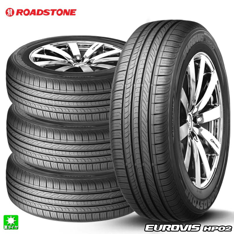 送料無料 4本セット 185/60R15 84H ロードストーン ユーロビズ ROADSTONE EUROVIS HP02 15インチ 新品 サマータイヤ 輸入タイヤ 夏タイヤ