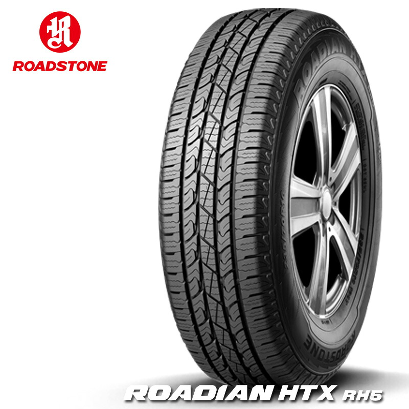 送料無料 225/65R17 102H ロードストーン ローディアン HTX ROADSTONE ROADIAN HTX RH5 17インチ 新品 サマータイヤ 輸入タイヤ 夏タイヤ