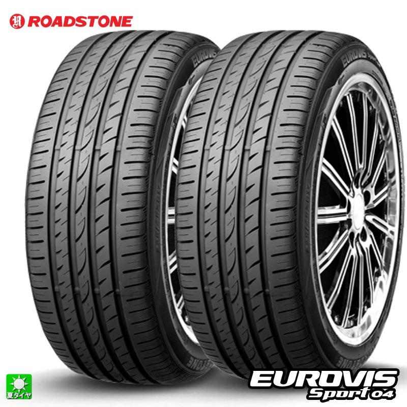 送料無料 2本セット 175/55R15 77T ロードストーン ユーロビズ スポーツ04 ROADSTONE EUROVIS Sport 04 15インチ 新品 サマータイヤ 輸入タイヤ 夏タイヤ|オールドギア店