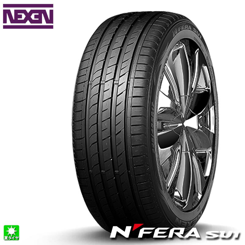 送料無料 245/35R20 95Y XL ネクセン NEXEN N FERA SU1 20インチ 新品 サマータイヤ 輸入タイヤ 夏タイヤ