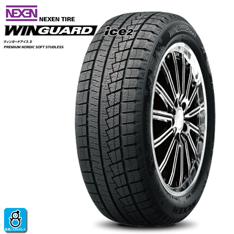 送料無料 2024年製 205/65R16 95Q ネクセン ウィンガードアイス2 NEXEN WINGUARD ice2 16インチ 新品 スタッドレスタイヤ 輸入 冬用 冬タイヤ