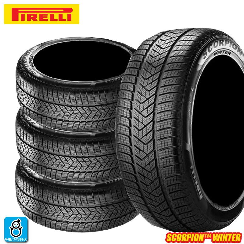 在庫あり 送料無料 4本セット 2023年製 限定特価 275/45R20 110V XL ピレリ スコーピオン ウィンター BMW ランフラット PIRELLI SCORPION WINTER ☆ RFT 20インチ 新品 スタッドレスタイヤ 冬タイヤ 輸入 1本