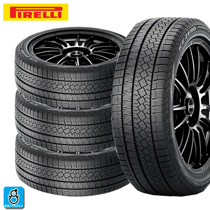 送料無料 4本セット 2024年製 195/60R17 90H ピレリ アイスゼロ アシンメトリコ PIRELLI ICE ZERO ASIMMETRICO 17インチ 新品 スタッドレスタイヤ 冬タイヤ 輸入