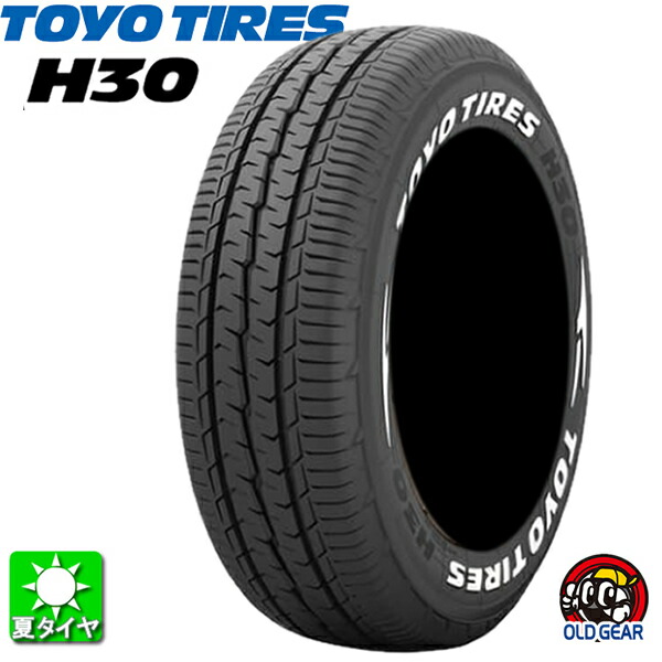 新作入荷!! 送料無料 195 80R15 107 105N トーヨータイヤ H30 TOYO