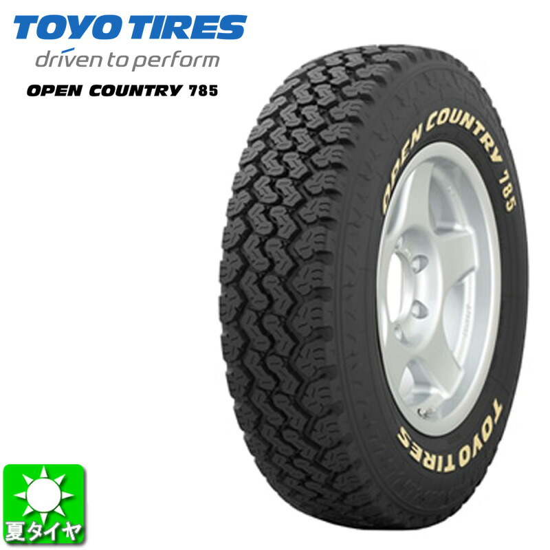 送料無料 205R16C 110/108N 8PR トーヨー オープンカントリー 785 TOYO TIRES OPEN COUNTRY 785 アイボリーホワイトレター 16インチ 新品 サマータイヤ 夏タイヤ 単品 1本