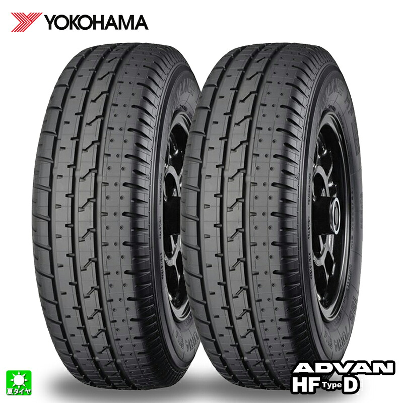 送料無料 2本セット 195/60R14 86H ヨコハマ アドバン HF タイプD YOKOHAMA ADVAN HF Type D A008S 14インチ 新品 サマータイヤ 国産タイヤ 夏タイヤ|オールドギア店