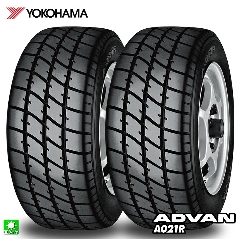 送料無料 2本セット 185/70R13 86H ヨコハマ アドバン YOKOHAMA ADVAN A021R 13インチ 新品 サマータイヤ 国産タイヤ 夏タイヤ