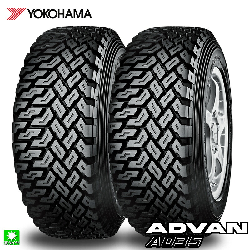 送料無料 2本セット 165/65R13 77Q ヨコハマ アドバン YOKOHAMA ADVAN A035 13インチ 新品 サマータイヤ 国産タイヤ 夏タイヤ｜オールドギア店