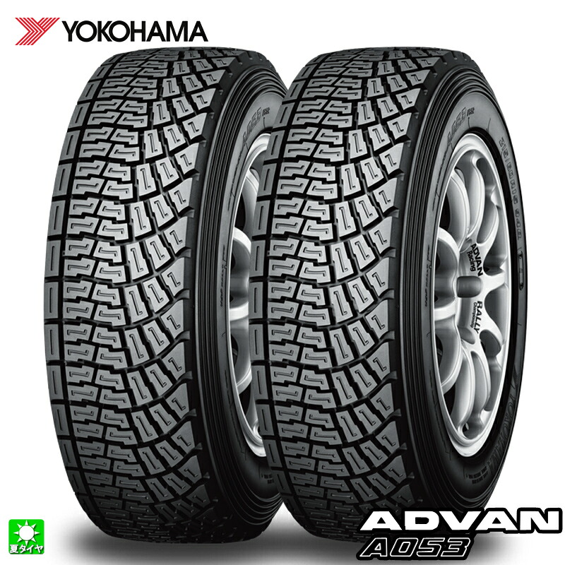 送料無料 2本セット 205/65R15 94Q ヨコハマ アドバン YOKOHAMA ADVAN A053 15インチ 新品 サマータイヤ 国産タイヤ 夏タイヤ