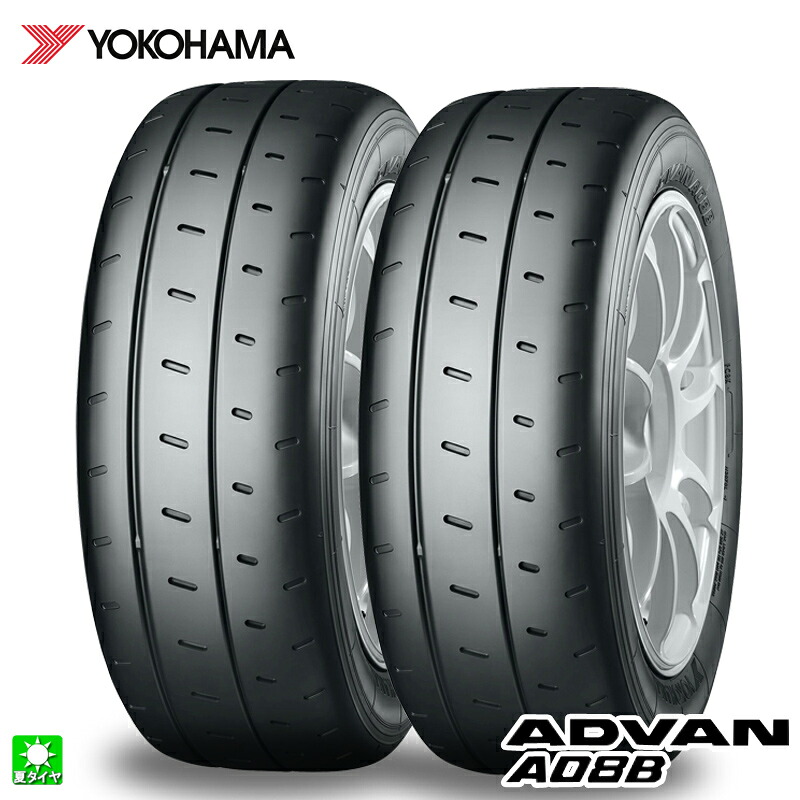 送料無料 2本セット 205/50R16 87V ヨコハマ アドバン YOKOHAMA ADVAN A08B 16インチ 新品 サマータイヤ 国産タイヤ 夏タイヤ