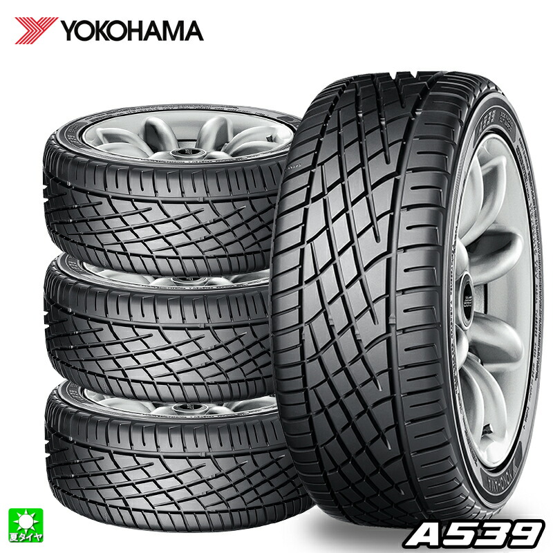 楽天市場】送料無料 4本セット 175/60R13 77H ヨコハマ YOKOHAMA A539 