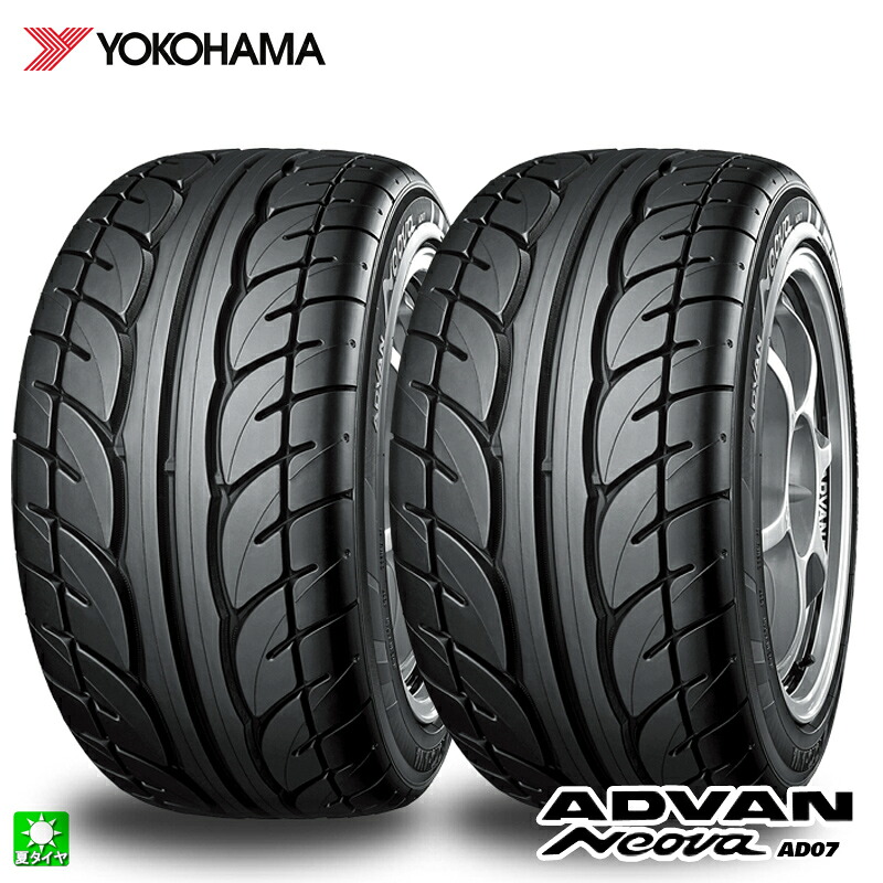 送料無料 2本セット 175/60R13 77H ヨコハマ アドバン ネオバ YOKOHAMA ADVAN Neova AD06 13インチ 新品 サマータイヤ 国産タイヤ 夏タイヤ
