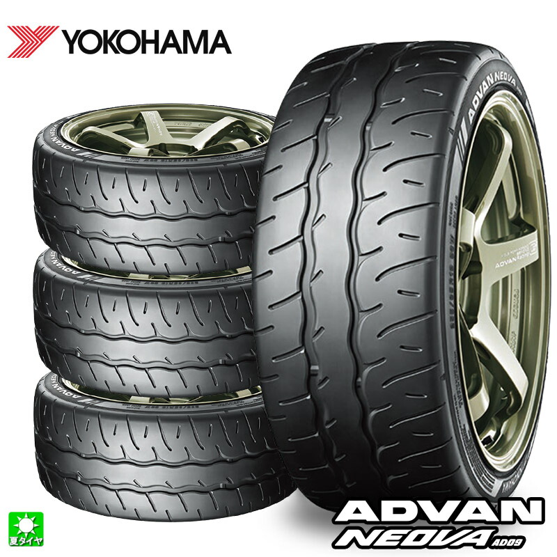 楽天市場】225/50R16 92V 4本セット ヨコハマ ADVAN NEOVA AD09 ネオバ
