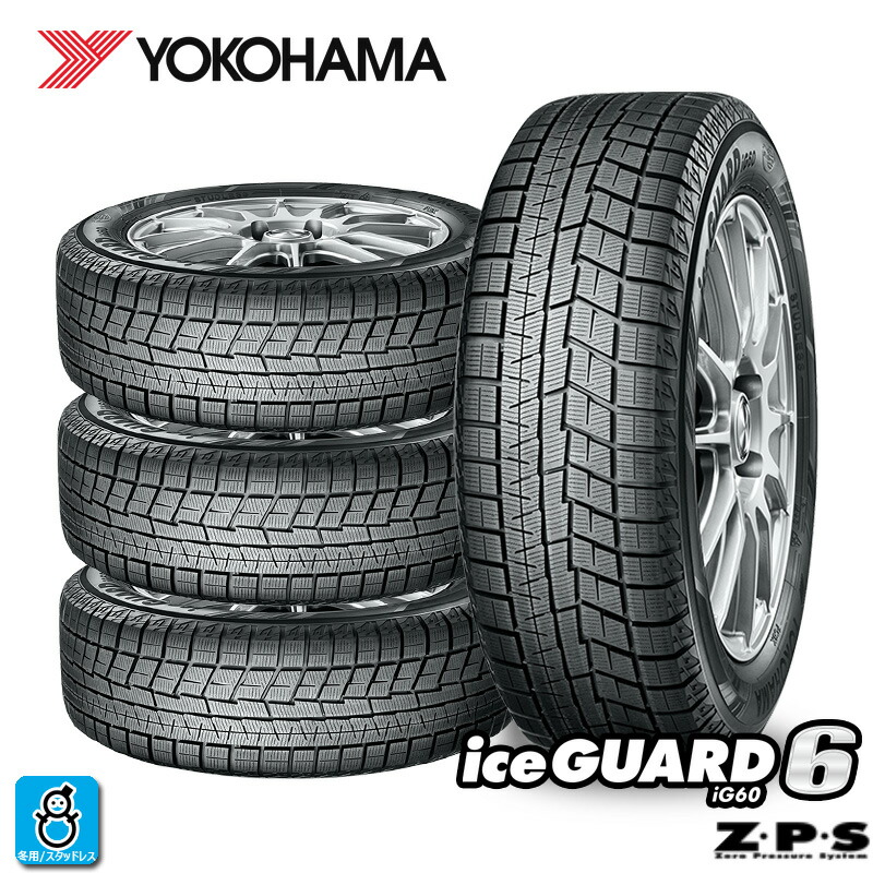 送料無料 4本セット 2024～2025年製 225/50RF18 95Q ヨコハマ アイスガード6 Z.P.S YOKOHAMA ice GUARD6 IG60 Z.P.S ランフラット 18インチ 新品 スタッドレスタイヤ 国産 冬用 冬タイヤ｜オールドギア店