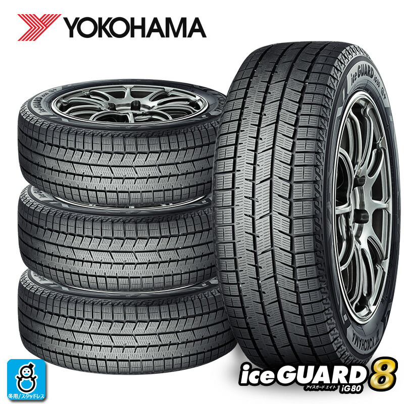 全国送料込☆ヨコハマアイスガードIG60☆165/60R15☆4本 楽天市場】送料無料 4本セット 2024〜2025年製 165/60R15 77Q