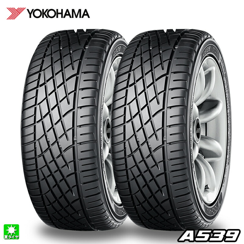 送料無料 2本セット 185/50R14 77V ヨコハマ YOKOHAMA A539 14インチ 新品 サマータイヤ 国産タイヤ クラシックスポーツタイヤ 夏タイヤ