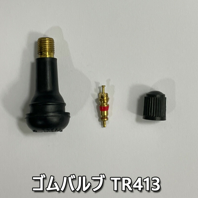 楽天市場】バイク ショートゴムバルブ スナップインバルブ