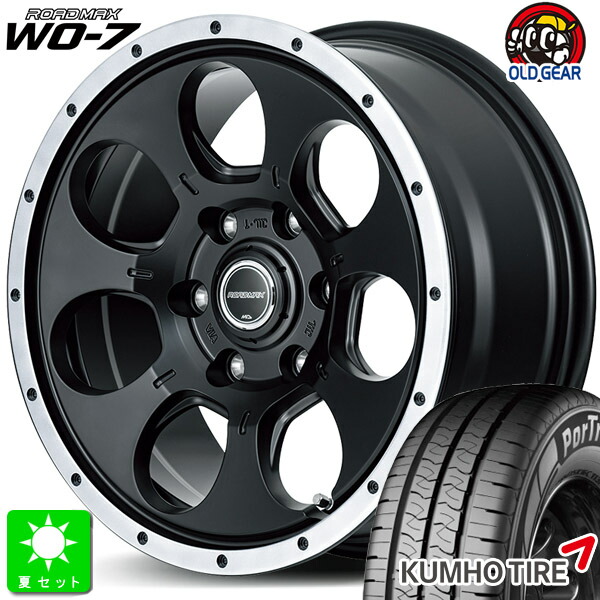 195/80R15 107/105 クムホ KUMHO ポートラン KC53 新品 サマータイヤ ホイール4本セット ロードマックス ROADMAX WO-7 15インチ 6.0J 6H139.7 セミグロスブラック/FDC 組込み済 バランス調整済 taiya
