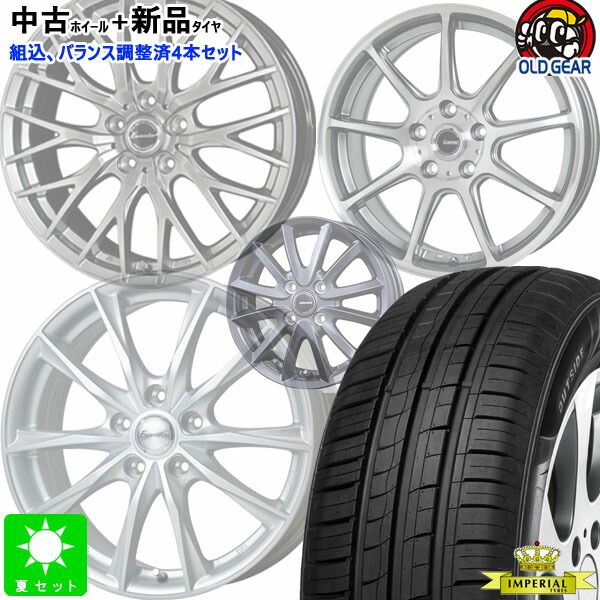 【中古】165/60R15 PCD100 4H+43 15インチアルミ４本セット 楽天市場】おまかせ 中古ホイール付 新品タイヤ 4本セット165