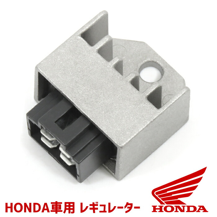 楽天市場】ホンダ ライブディオAF34/AF35 4ピン 半波整流 12v 電圧