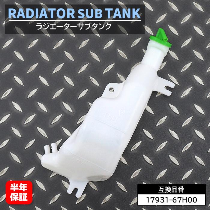 UD 純正部品　ラジエーターリザーブタンク 未使用　補修　交換 UD 純正部品 ラジエーターリザーブタンク 未使用 補修 交換 - メルカリ