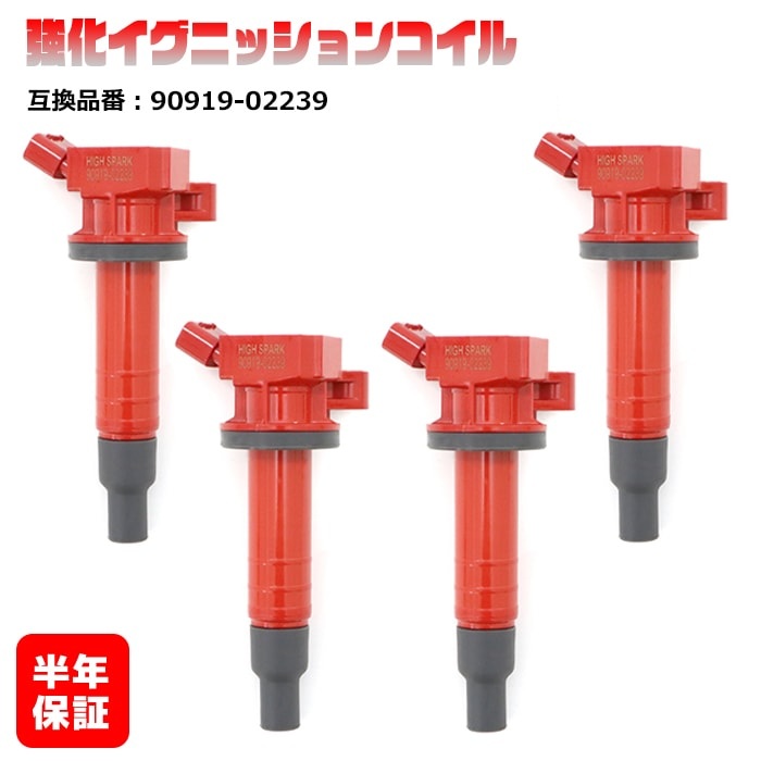 アルテッツァSXE10前期イグニッションコイル トヨタ アルテッツァ RS200 前期 SXE10 新品 強化
