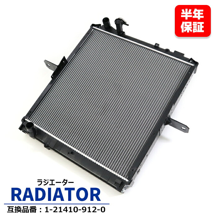いすゞ フォワード FRD90G3S ラジエーター MT車 4HK1 1-21410-912-0 互換品 半年保証