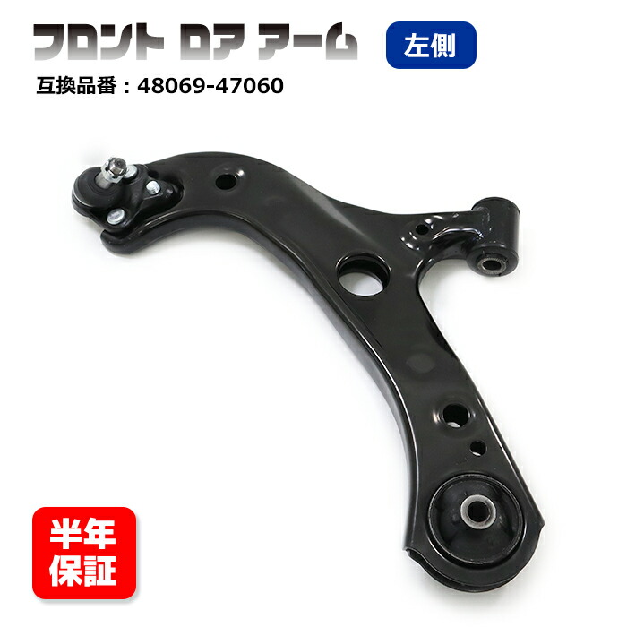 楽天市場】トヨタ プリウスPHV ZVW52 フロント ロアアーム 左右セット