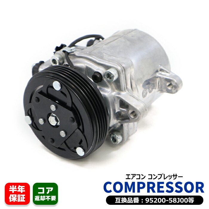 楽天市場】日産 ルークス ML21S エアコンコンプレッサー ACコンプレッサー 95200-58J00 27630-4A00H 互換品 純正交換 :  RISTAGE