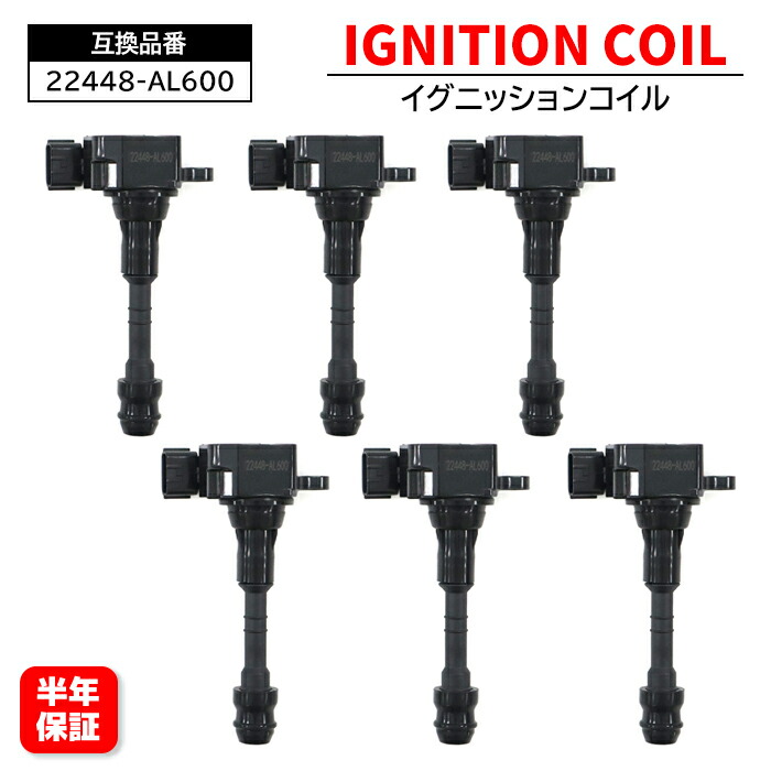 楽天市場】新品 強化 イグニッションコイル 6本SET Z33 フェアレディZ
